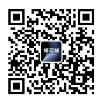 妍可媄公众号